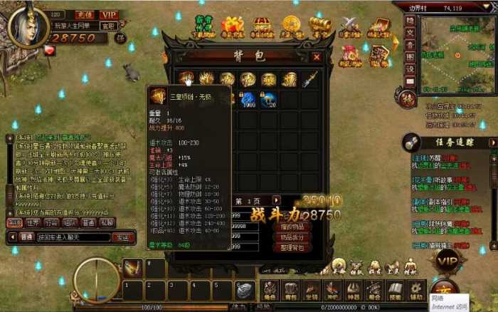 【霸者传奇】页游单机一键端武尊修改服务端+GM工具+无限元宝+首冲VIP网单插图3