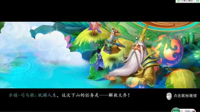 【乱舞江山】 超萌三国剧情题材乱舞江山单机镜像端超级耐玩插图