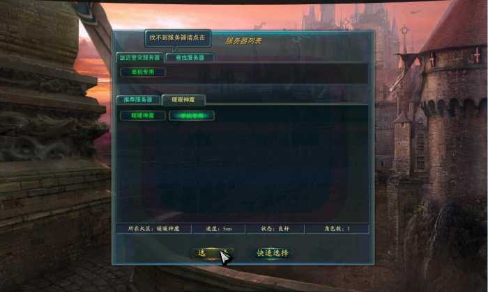 【神魔大陆】单机版331新职业狼族归来稀有一键服务端+GM工具插图