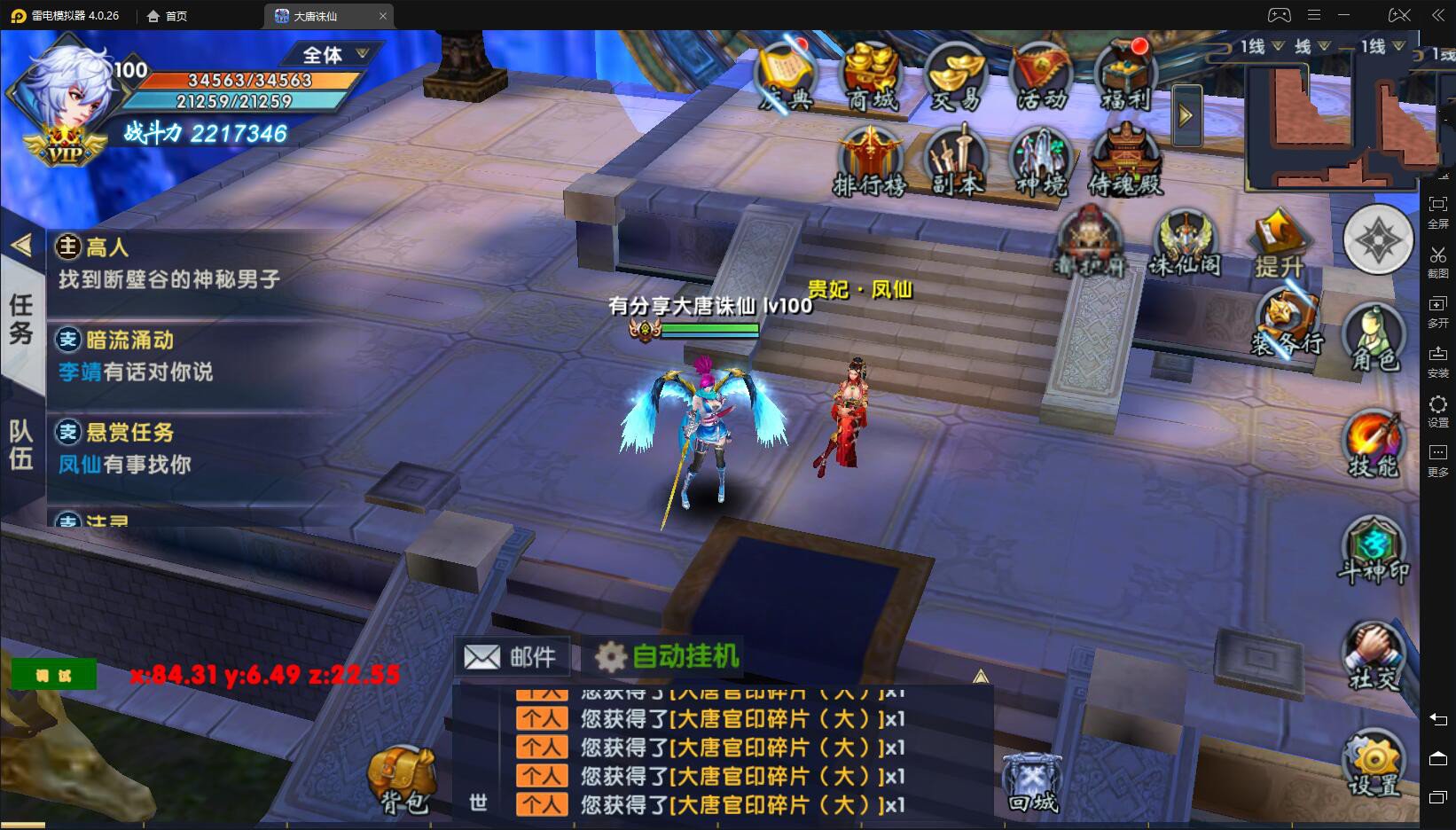 【隋唐修仙传】手工外网端+GM模式附带外网教程插图1