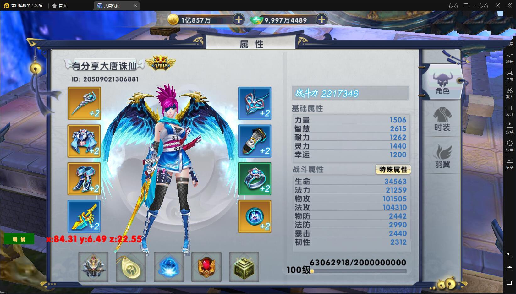 【隋唐修仙传】VM一键端+GM模式附带视频教程插图2