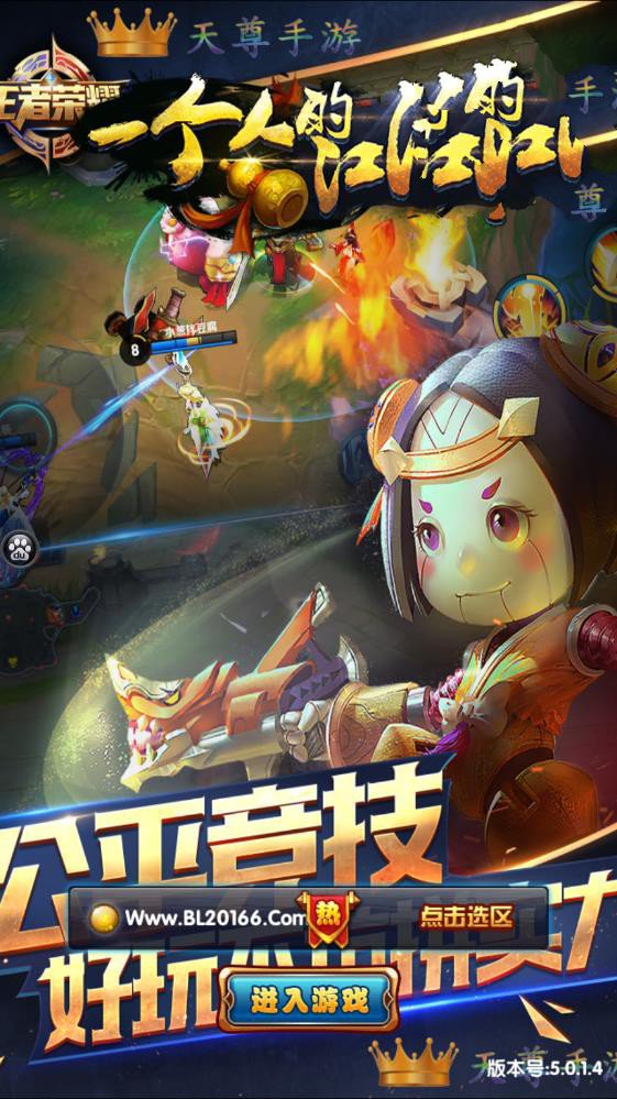 【王者大宗师】一键端+GM游戏后台附带外网教程插图
