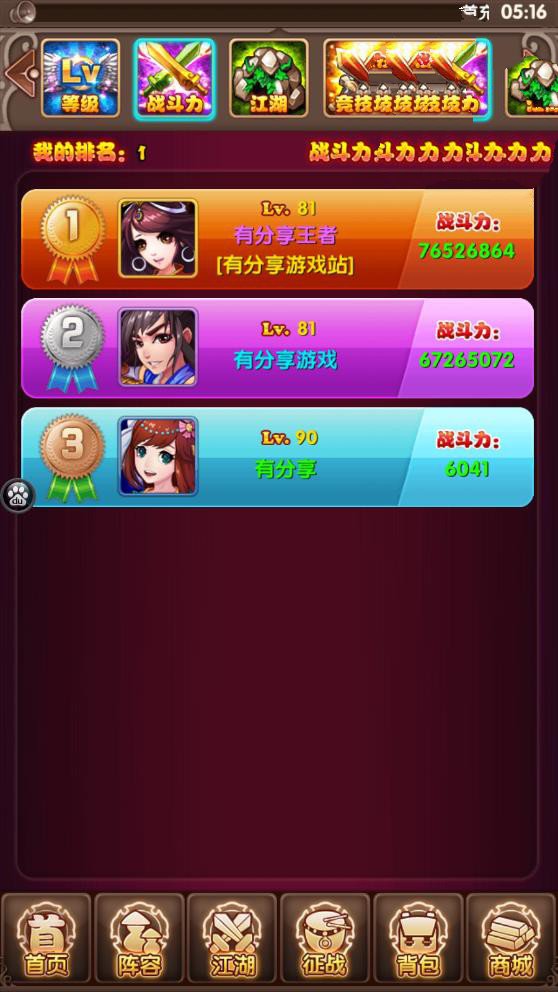 【王者大宗师】一键端+GM游戏后台附带外网教程插图3