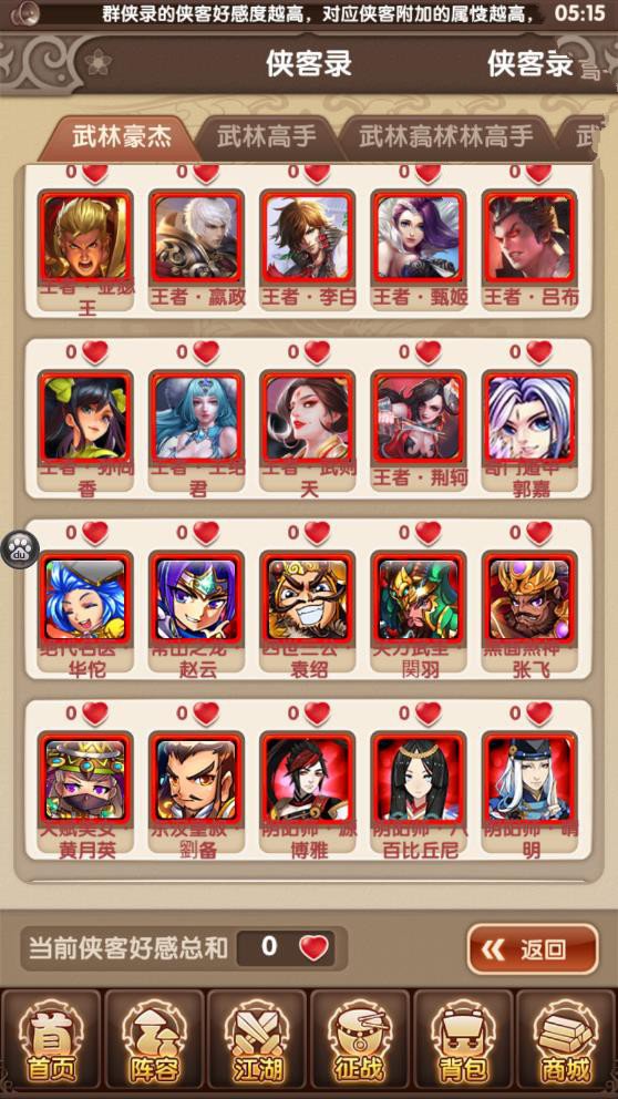 【王者大宗师】一键端+GM游戏后台附带外网教程插图2