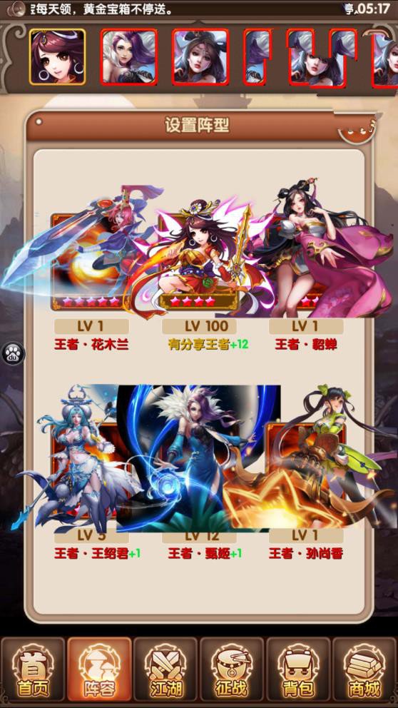 【王者大宗师】一键端+GM游戏后台附带外网教程插图4