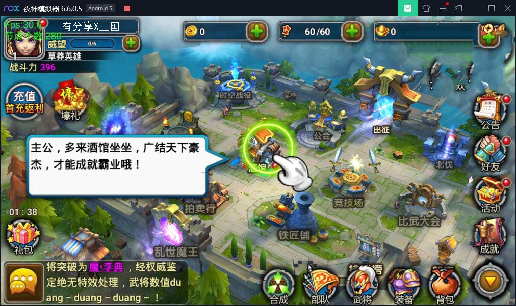 【X三国】Linux手工外网端+安卓苹果双端附带外网教程插图3
