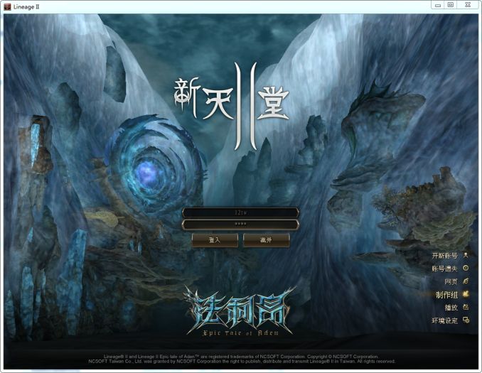 【新天堂2】战乱的序幕(台服版)-市面上最新版插图1