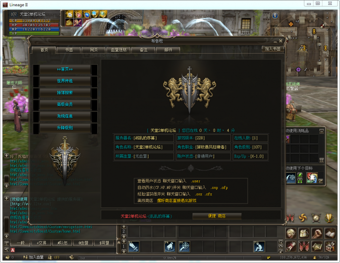 【新天堂2】战乱的序幕(台服版)-市面上最新版插图4