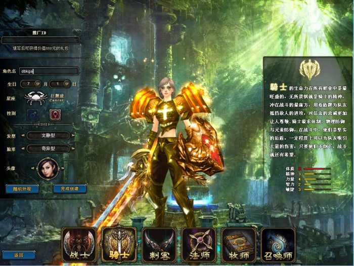 【神鬼传奇】单机版众神版服务端 网游单机版一键安装+GM工具插图