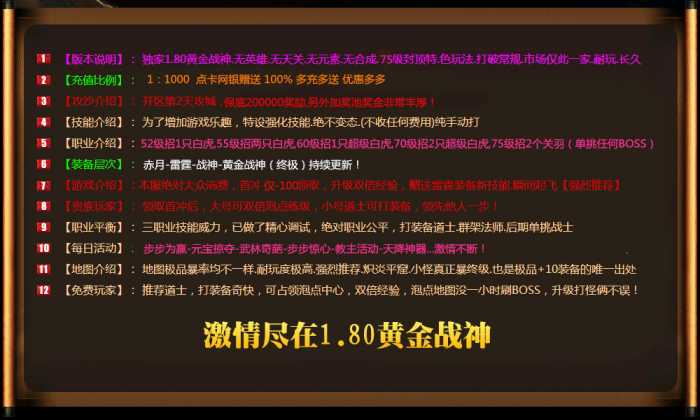 【龙神微变】180微变 + 商业端 +可玩性高+欢迎体验插图1