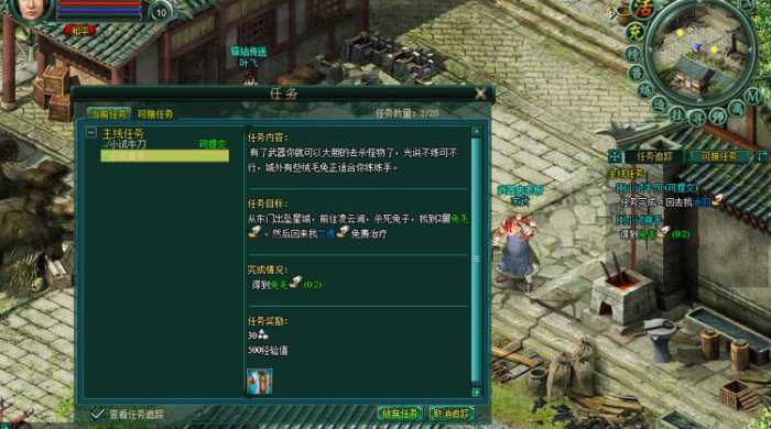 【一战成名】OL单机版一键傻瓜端插图3