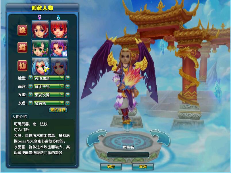 【浪漫Q堂】单机版回合一键端比西游好玩附带GM工具插图1