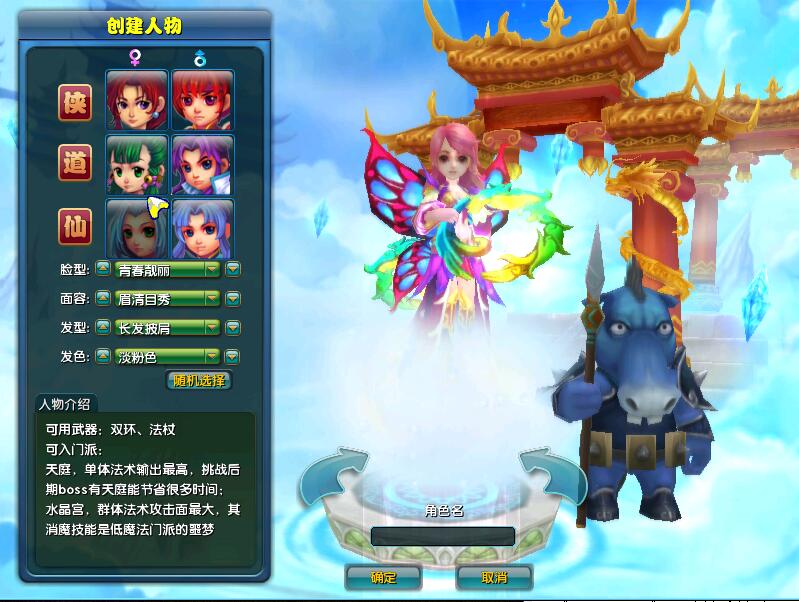 【浪漫Q堂】单机版回合一键端比西游好玩附带GM工具插图2