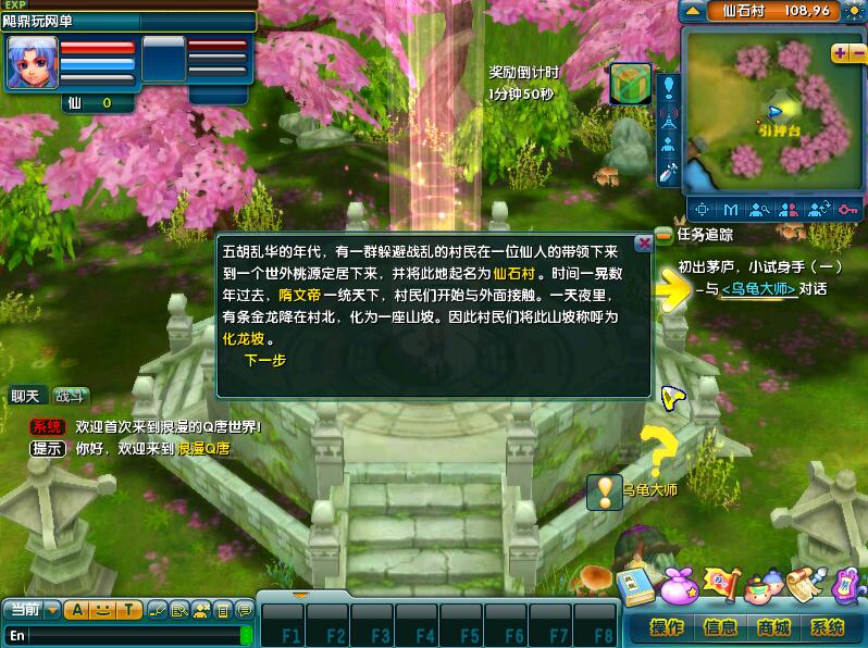 【浪漫Q堂】单机版回合一键端比西游好玩附带GM工具插图3