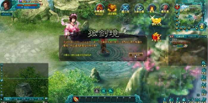 【九剑】单机镜像一键端——画面好看的武侠页游插图1