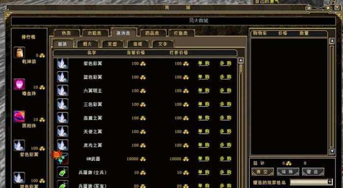 【风火之旅】虚拟机版单机一键端+多功能GM工具插图3