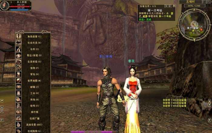 【风火之旅】虚拟机版单机一键端+多功能GM工具插图2