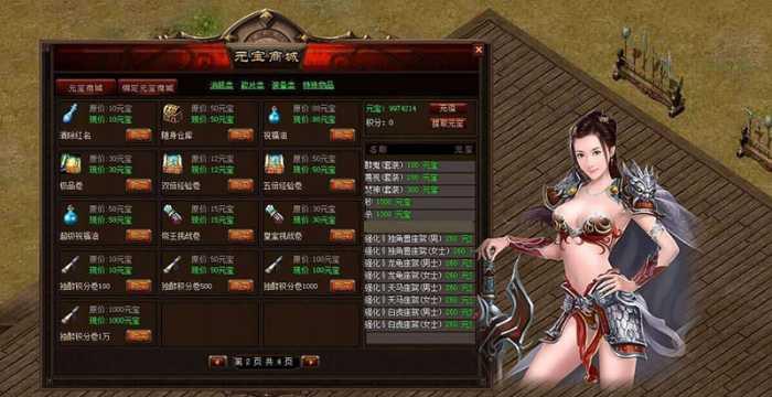 【傲视遮天】网页传奇给力坐骑单机一键端+GM工具插图4