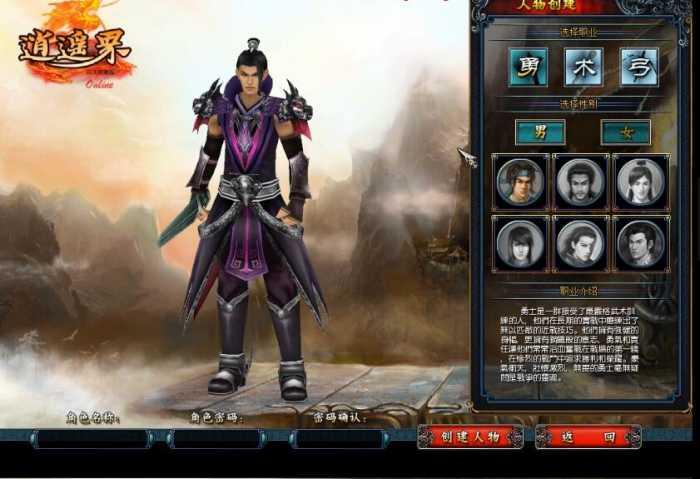 【问天逍遥界】一键端+全功能GM修改+免虚拟机+视频教程插图1