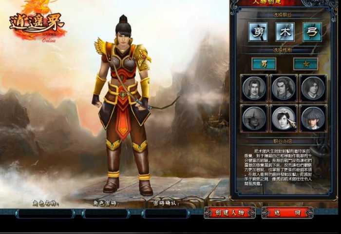 【问天逍遥界】一键端+全功能GM修改+免虚拟机+视频教程插图2
