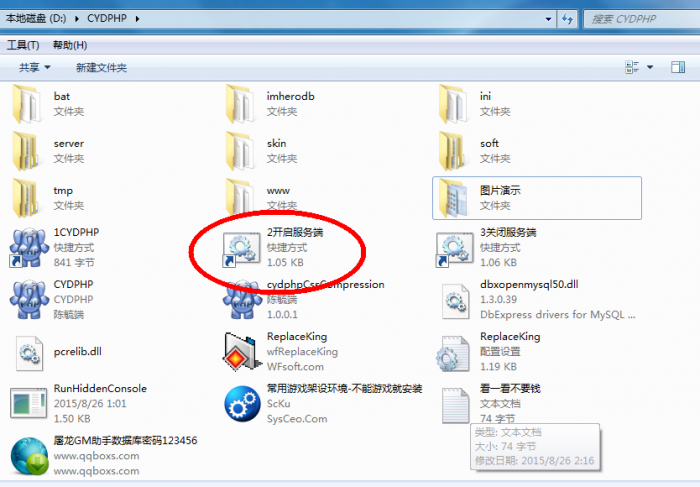 【屠龙OL】老页游一键端精美画面插图