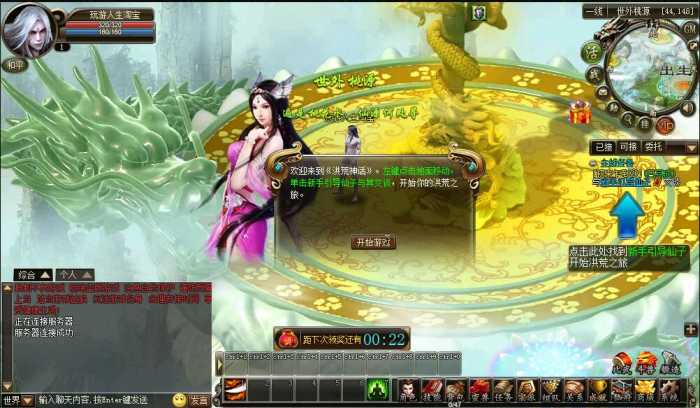 【洪荒神话】免虚拟机单机一键端+GM工具+教程+局域网教程插图
