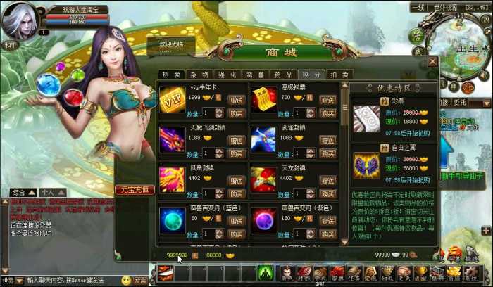 【洪荒神话】免虚拟机单机一键端+GM工具+教程+局域网教程插图1