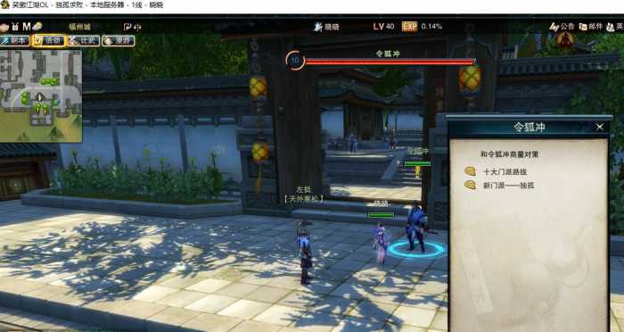 【笑傲江湖】V246-独孤求败一键端插图1