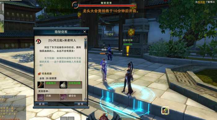 【笑傲江湖】V246-独孤求败一键端插图2