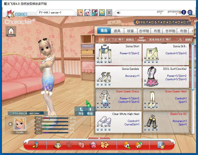 【魔法飞球】VM一键端+上线满货币附带视频教程插图