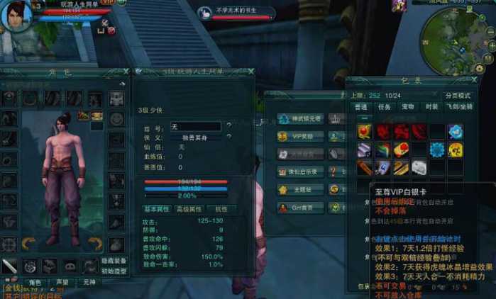 【诛仙3】单机1447虚拟机镜像160级封神装14职业天界全副本插图