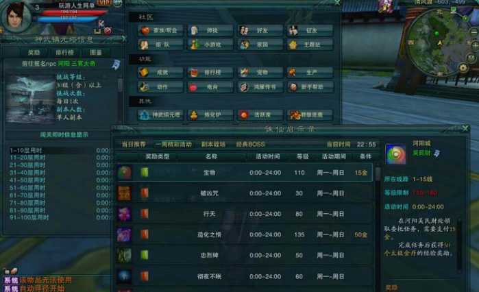 【诛仙3】单机1447虚拟机镜像160级封神装14职业天界全副本插图2