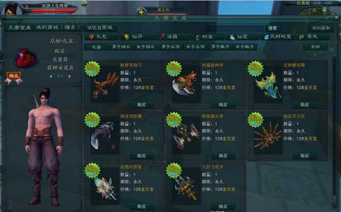 【诛仙3】单机1447虚拟机镜像160级封神装14职业天界全副本插图4