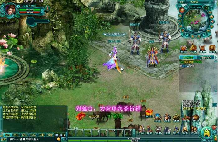 【飘渺雪域】页游单机镜像一键端+视频教程+GM可修改元宝插图1