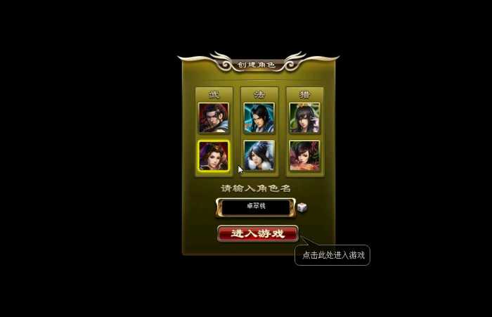 【飘渺雪域】页游单机镜像一键端+视频教程+GM可修改元宝插图2