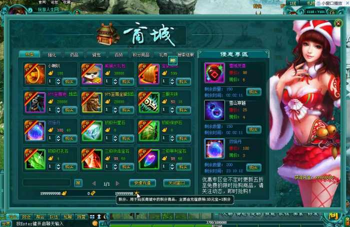 【飘渺雪域】页游单机镜像一键端+视频教程+GM可修改元宝插图3