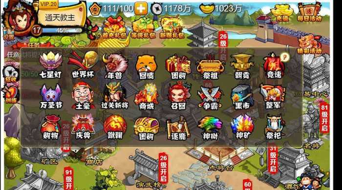 【悍将三国】一键端+修改教程附修改VIP奖励领取插图3