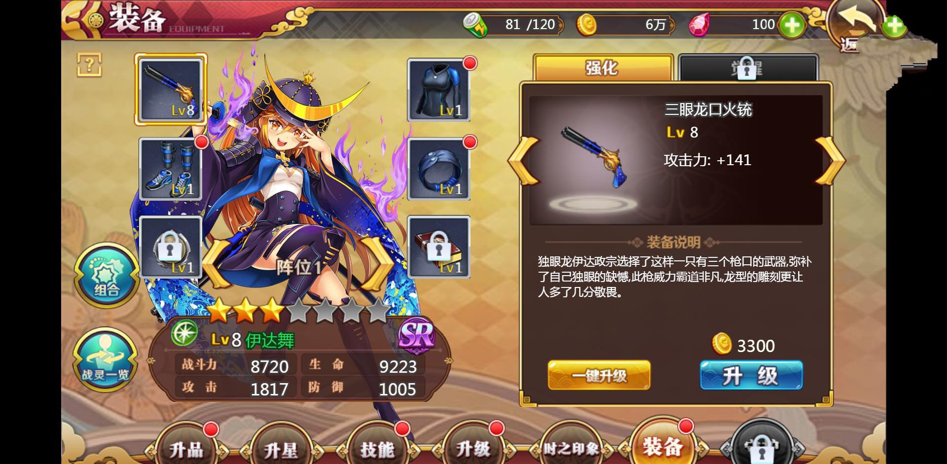 【战姬物语】三网游戏VM一键端+手工外网端+视频教程附带外网教程插图1