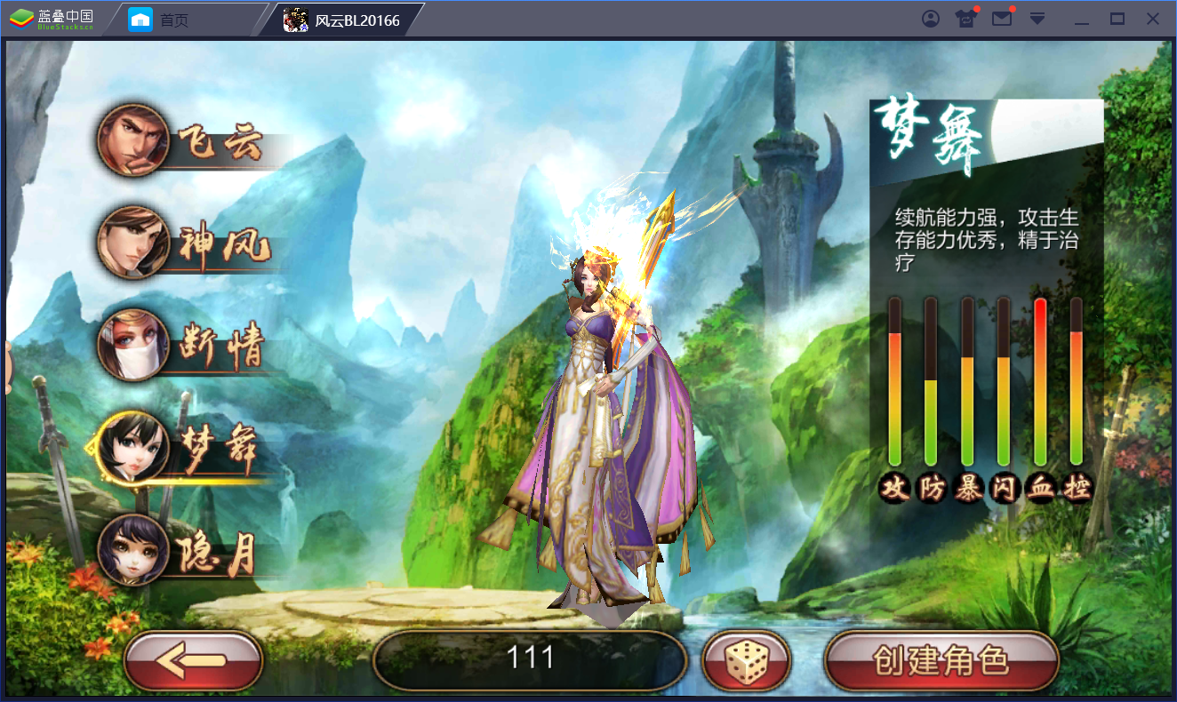 【风云】一键服务端+GM后台+外网教程插图