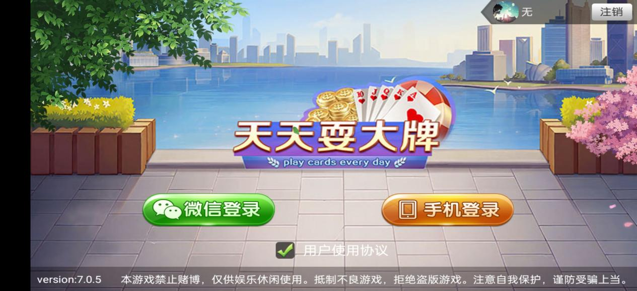 【最新天天耍大牌】客户定制版流水抽水控制账务系统全民代理实时客户等一目了然上线运营[目前最完美的版本]插图