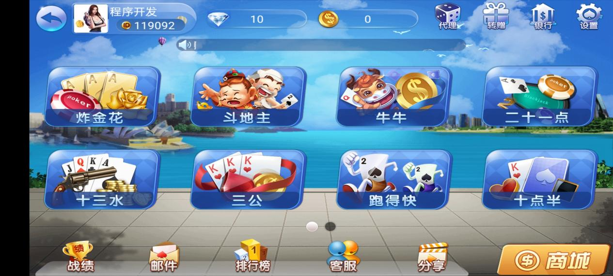 【最新天天耍大牌】客户定制版流水抽水控制账务系统全民代理实时客户等一目了然上线运营[目前最完美的版本]插图1
