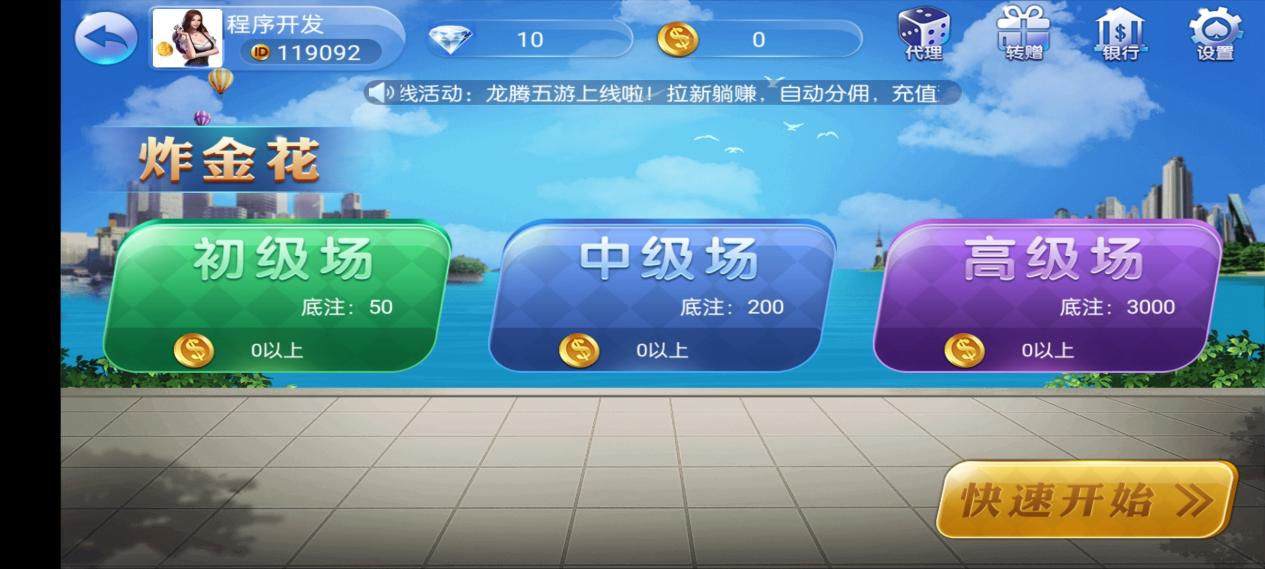 【最新天天耍大牌】客户定制版流水抽水控制账务系统全民代理实时客户等一目了然上线运营[目前最完美的版本]插图3