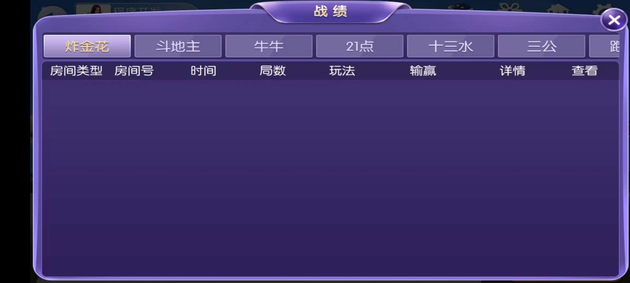 【最新天天耍大牌】客户定制版流水抽水控制账务系统全民代理实时客户等一目了然上线运营[目前最完美的版本]插图4
