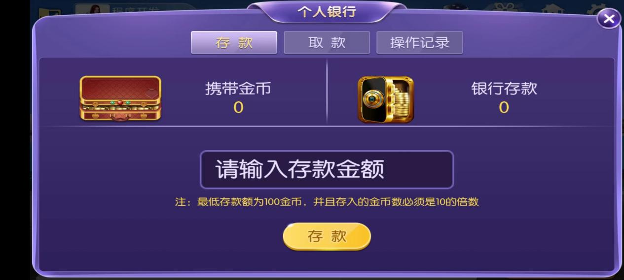 【最新天天耍大牌】客户定制版流水抽水控制账务系统全民代理实时客户等一目了然上线运营[目前最完美的版本]插图6