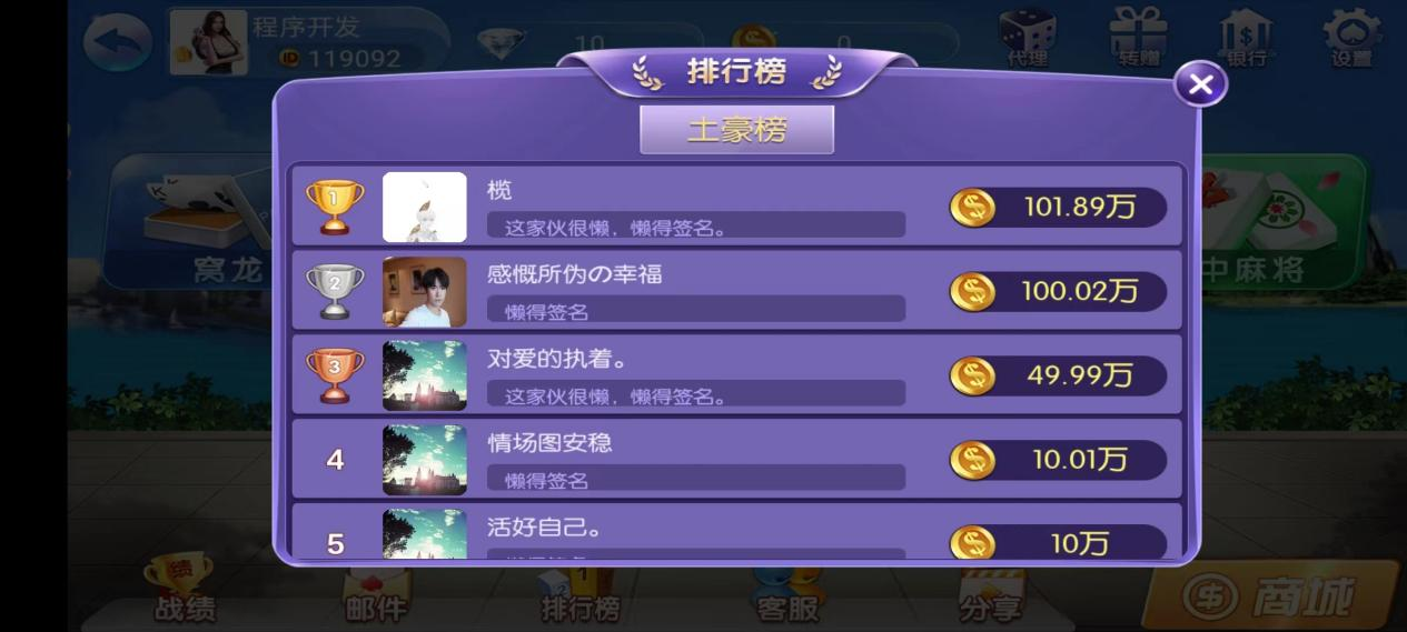 【最新天天耍大牌】客户定制版流水抽水控制账务系统全民代理实时客户等一目了然上线运营[目前最完美的版本]插图5