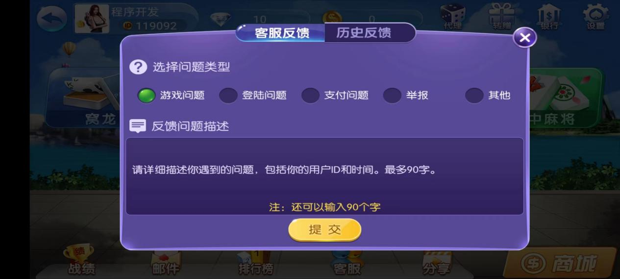 【最新天天耍大牌】客户定制版流水抽水控制账务系统全民代理实时客户等一目了然上线运营[目前最完美的版本]插图7