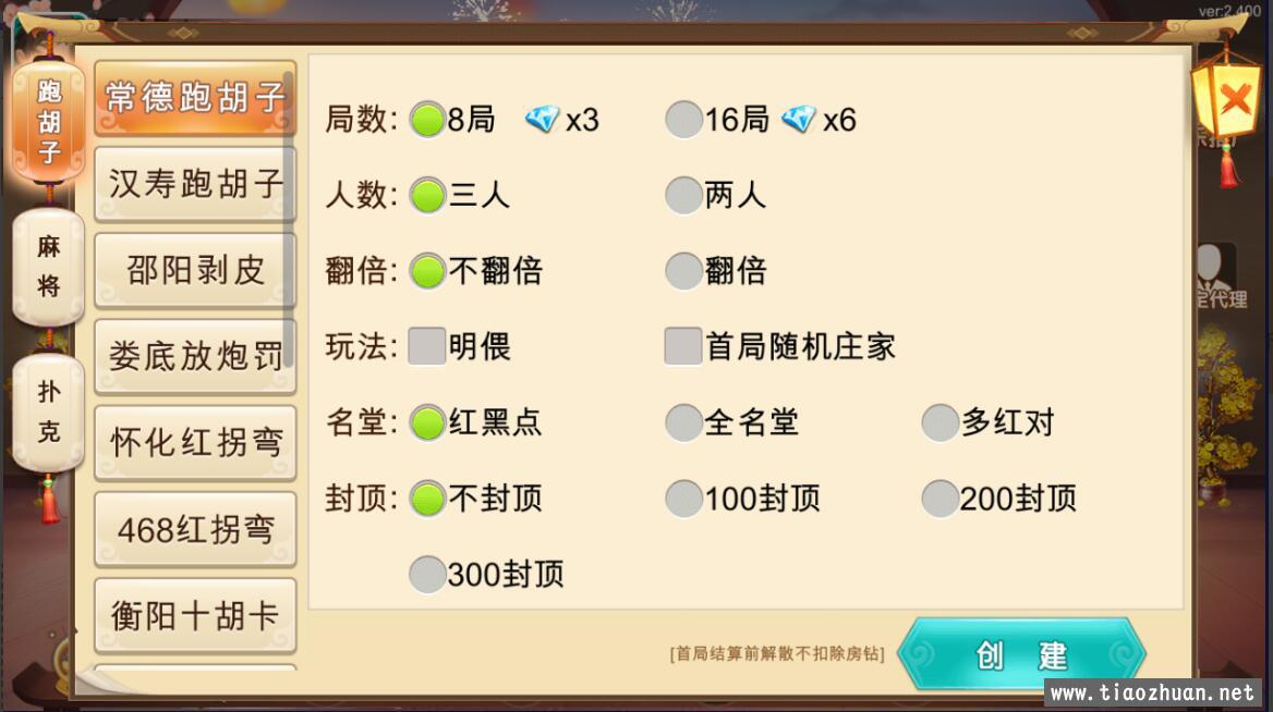 网狐6603麻将、房卡类子游戏《闲来麻将》全套插图