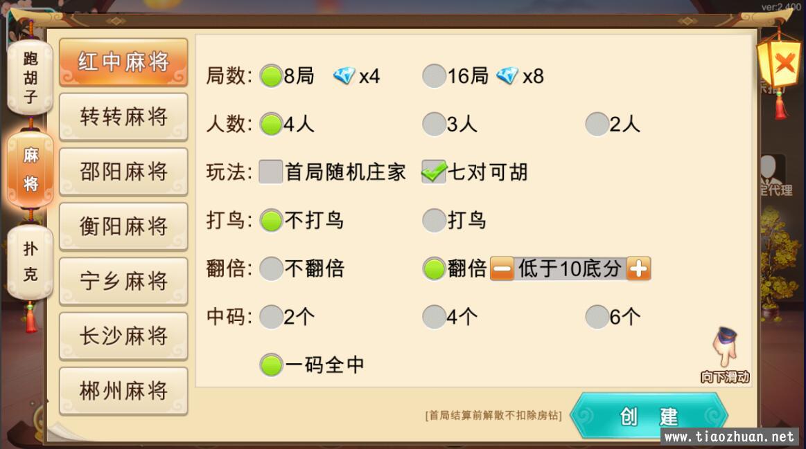 网狐6603麻将、房卡类子游戏《闲来麻将》全套插图1