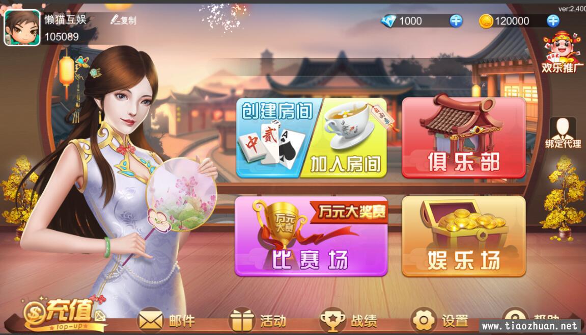 网狐6603麻将、房卡类子游戏《闲来麻将》全套插图3