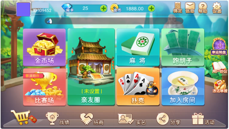 湖南衡阳棋牌房卡源码组件带字牌+麻将+跑胡子 网狐荣耀代码二次开发插图